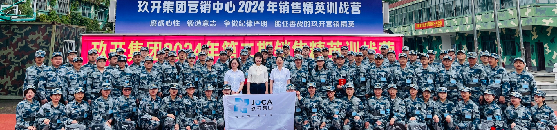 麻将胡了集团2024年治理层赋能培训第二期竣事
